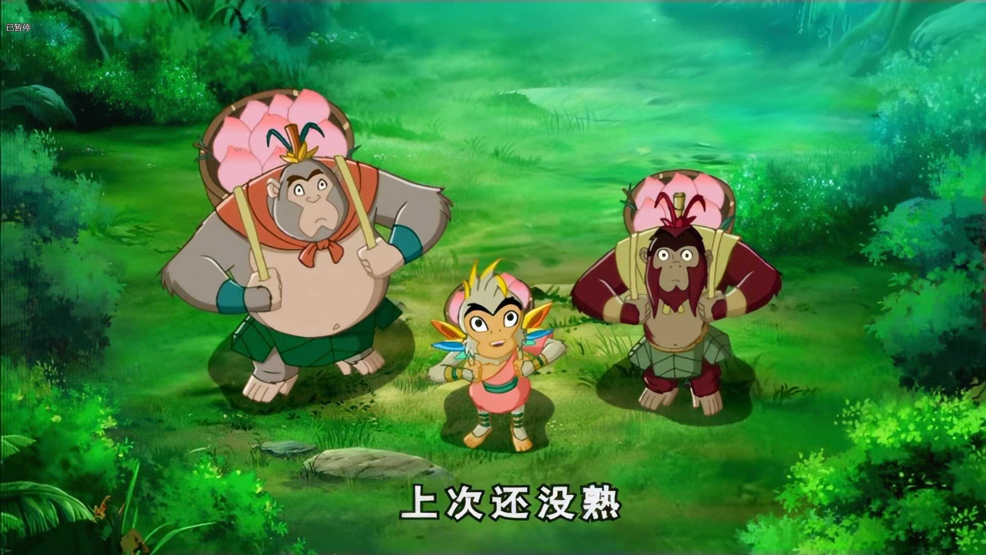 美猴王.Monkey King