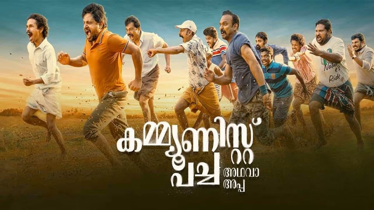 Communist Pacha Adhava Appa