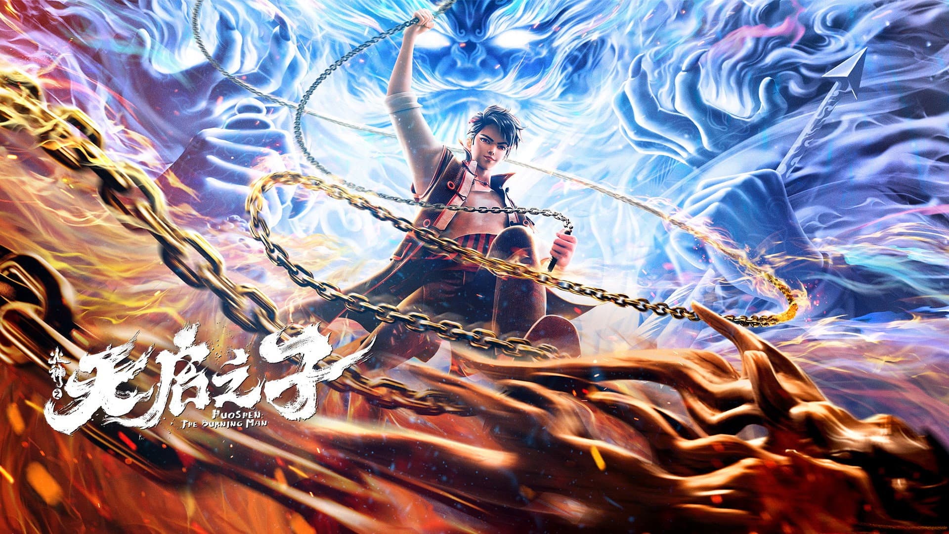 Fuoshen: The Burning Man