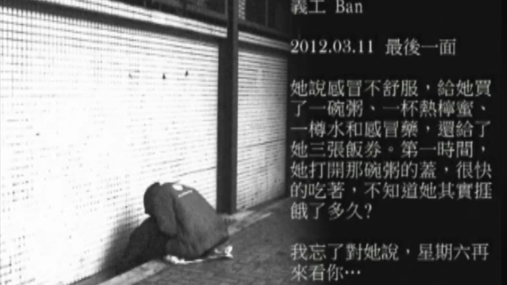 Goodbye, Gran Lai