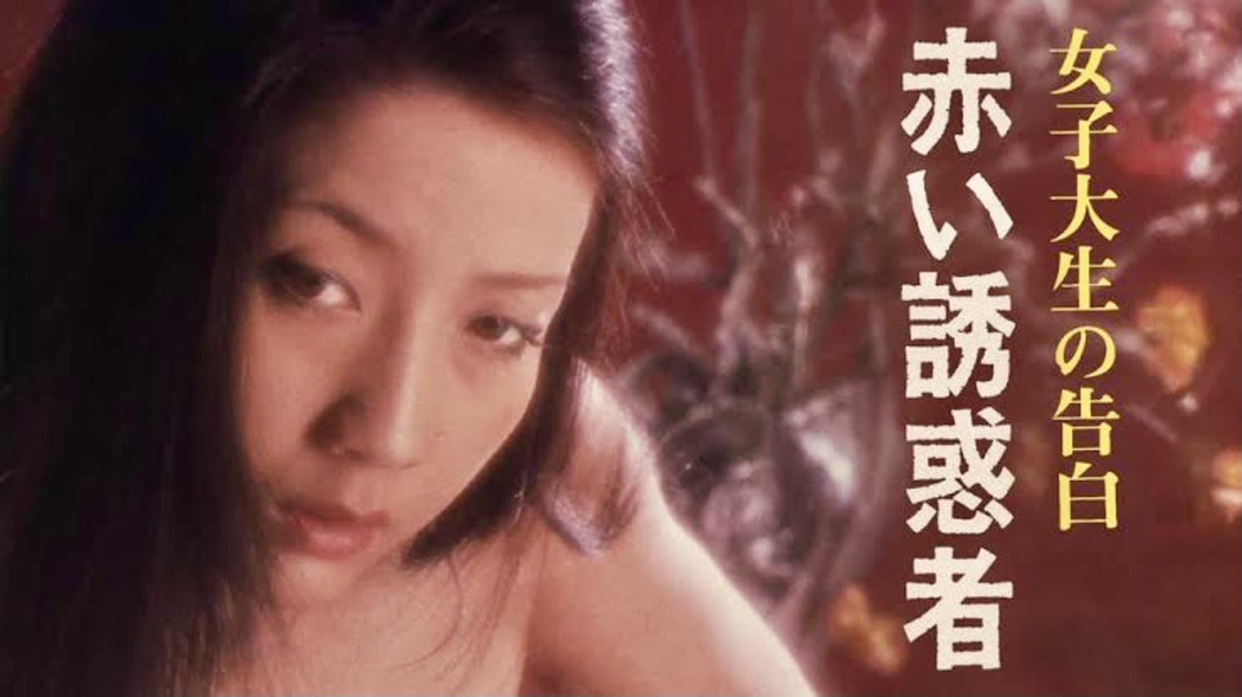 Confession of a Female College Student: Red Temptress
