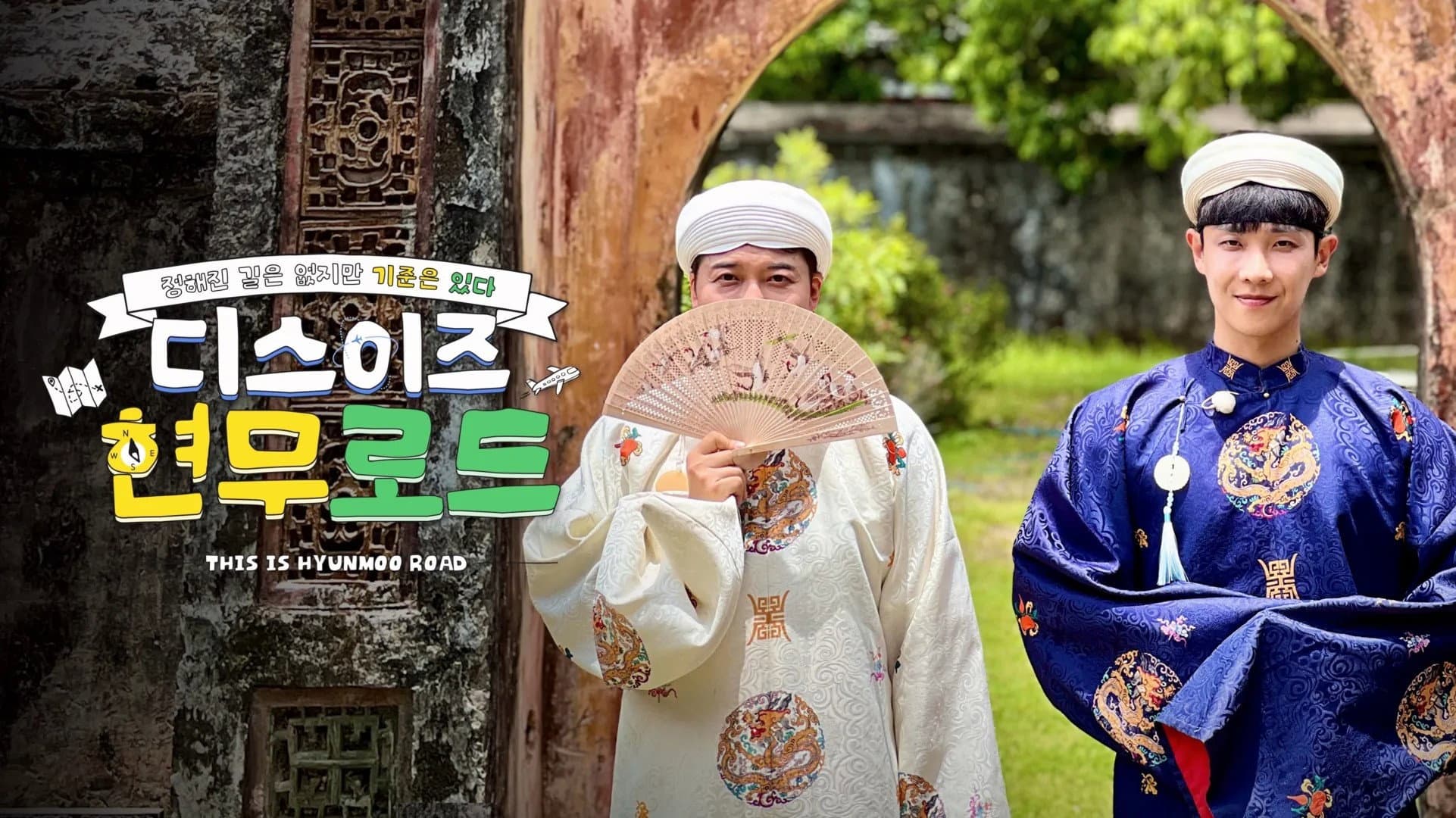 This Is Hyunmoo Road