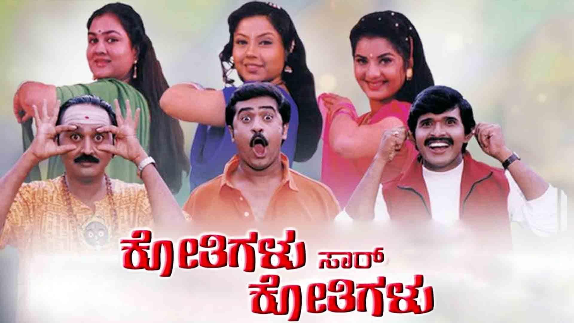 Kotigalu Saar Kotigalu