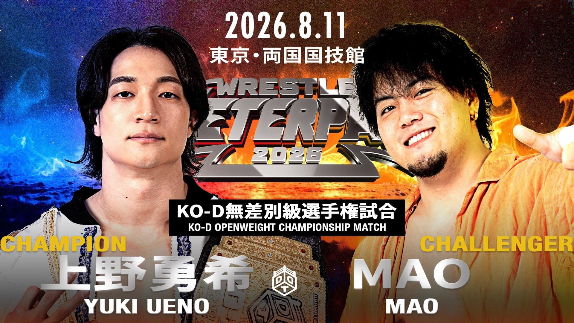 DDT Wrestle Peter Pan 2026