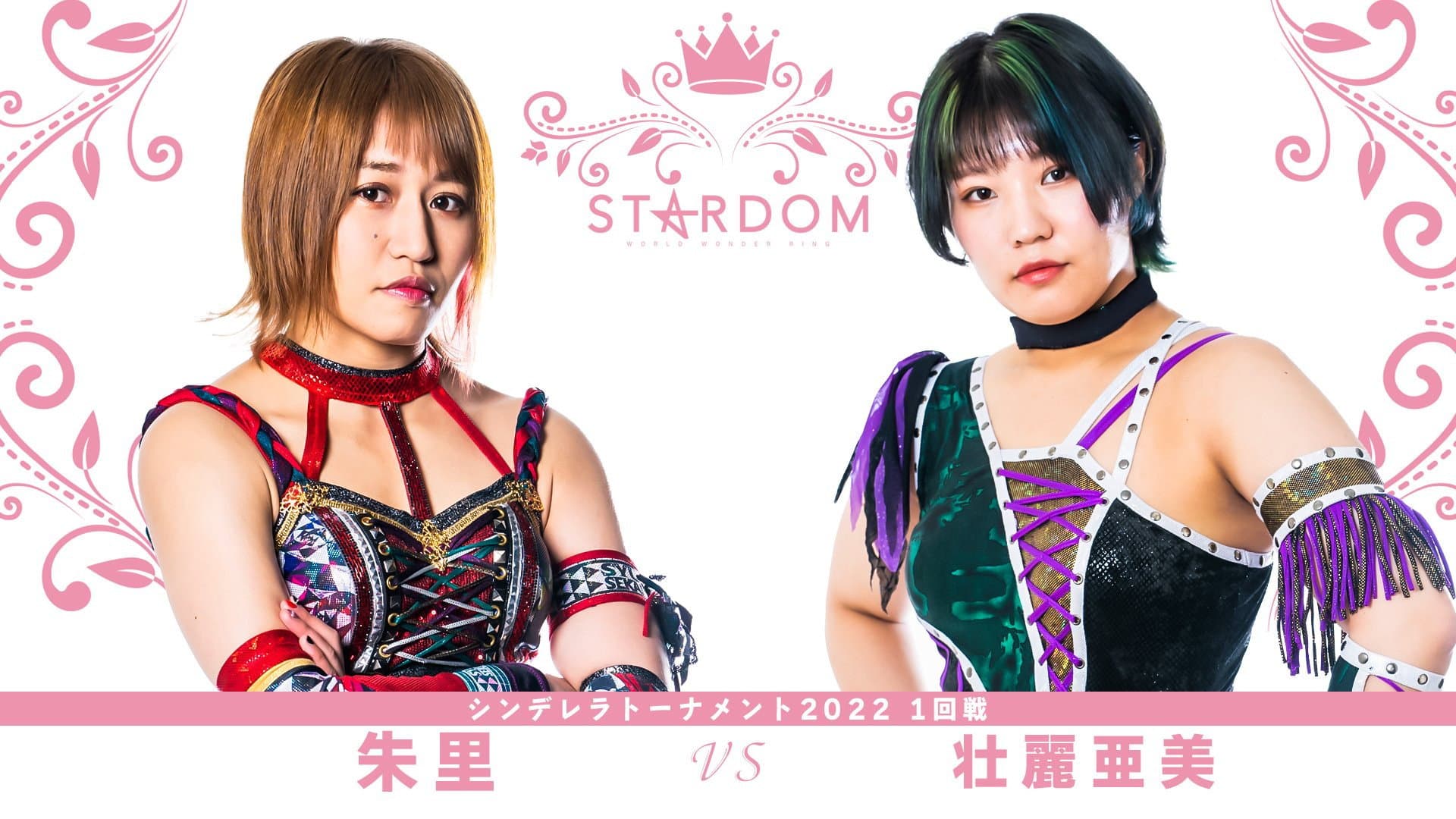 Stardom Cinderella Tournament 2022 ~Opening Round~