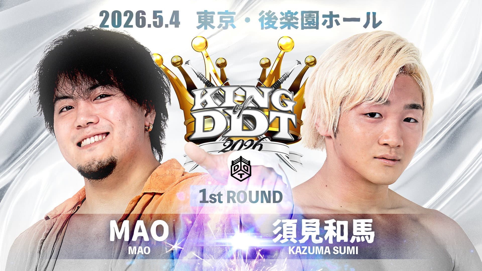 DDT King of DDT 2026 1st Round