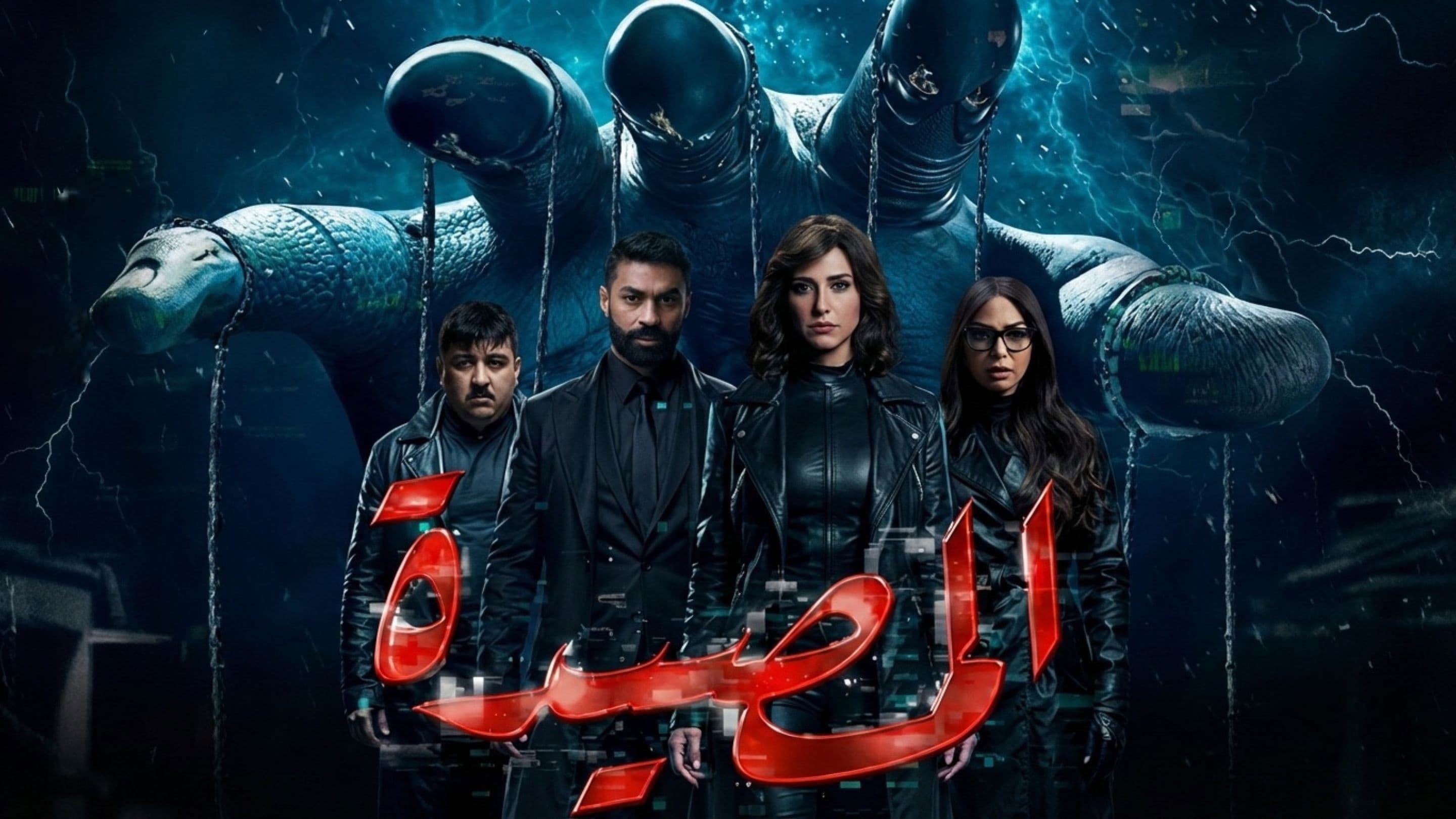 El Masida