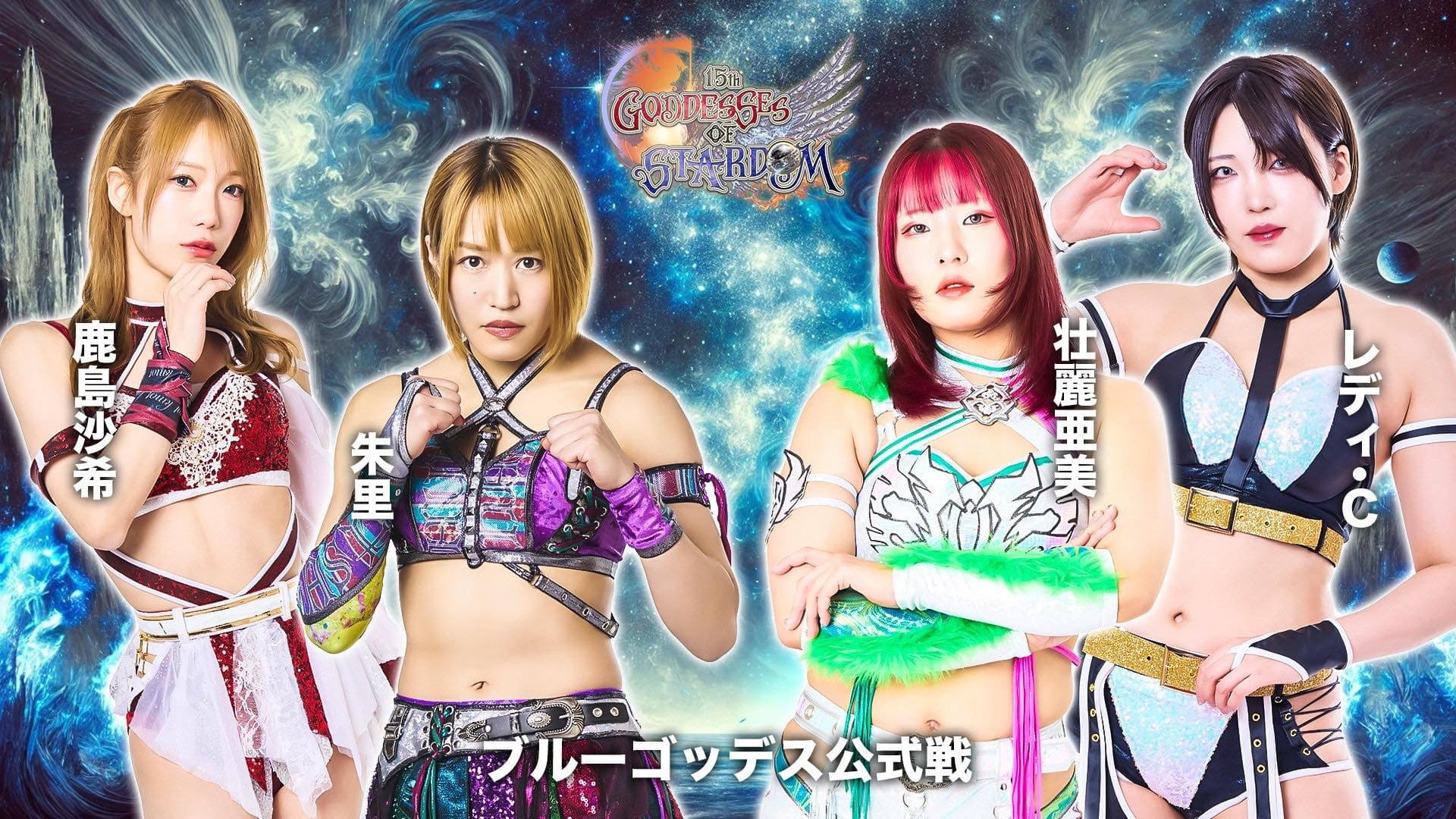 Stardom 15th Goddesses of Stardom Tag League in Koriyama
