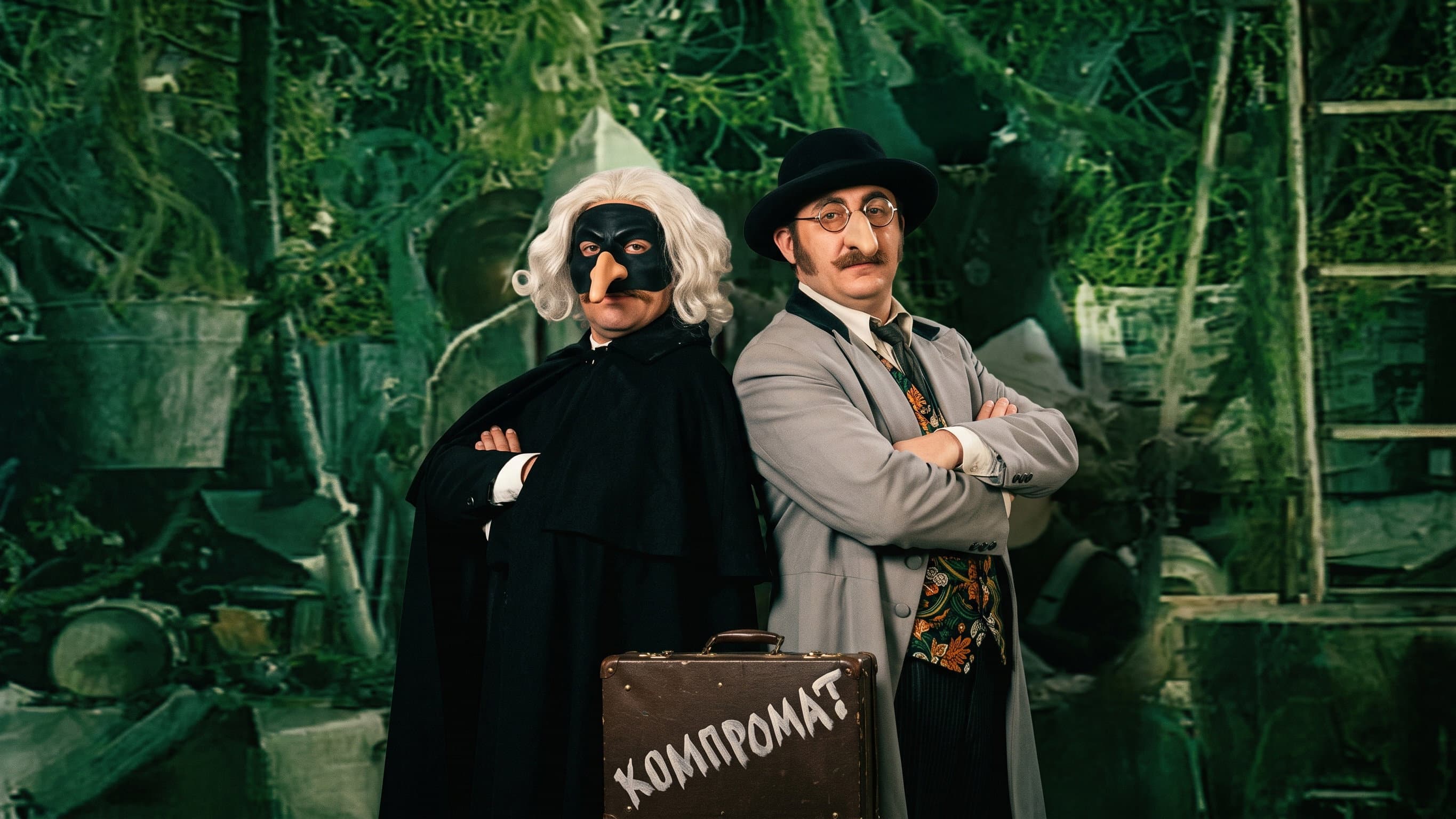Dovhonosyky Show