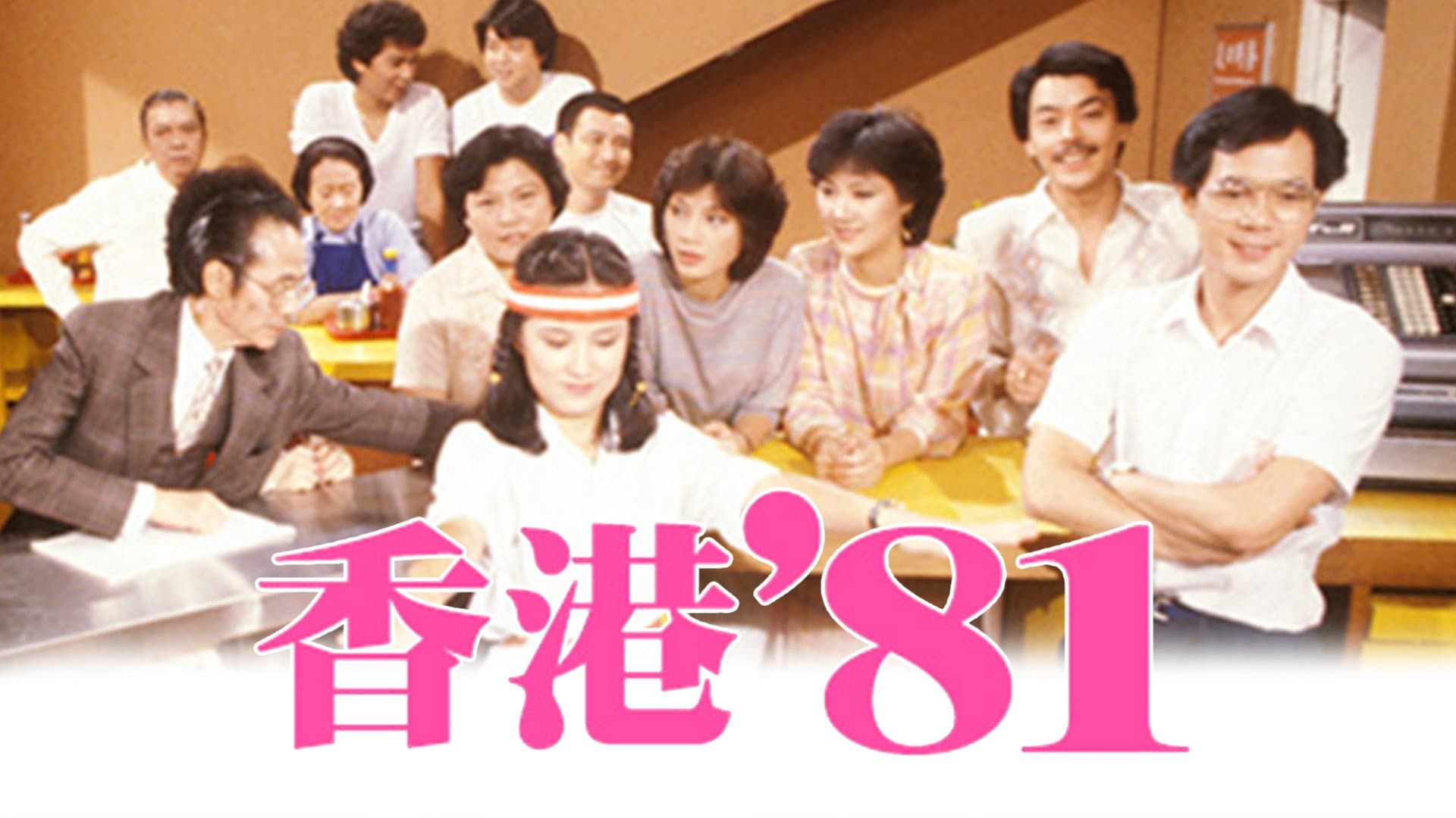 HK 80's