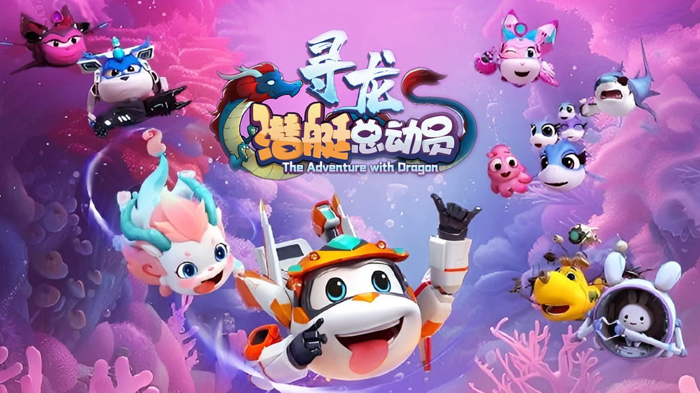Happy Little Submarine: The Adventure with Dragon