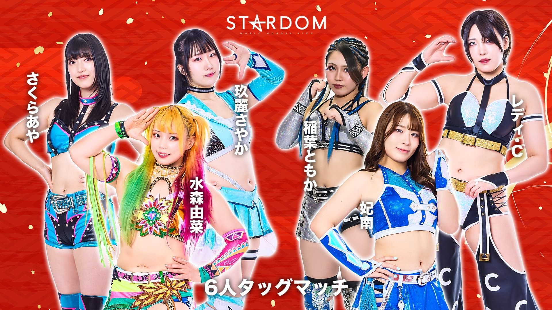 Stardom New Year Dream 2026 ~Night~