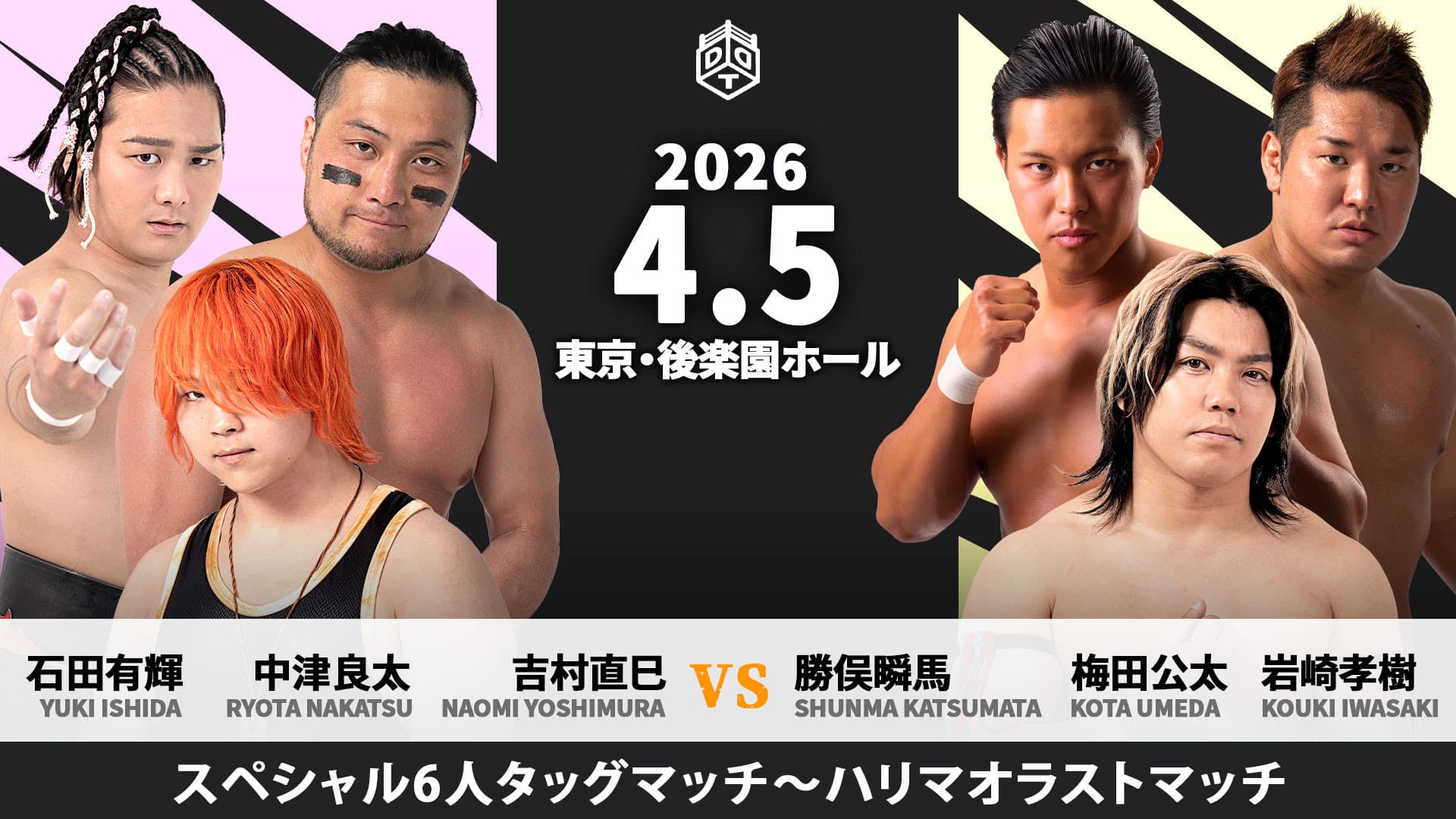 DDT Change Age 2026 ~Extraordinary Zenkai Power~
