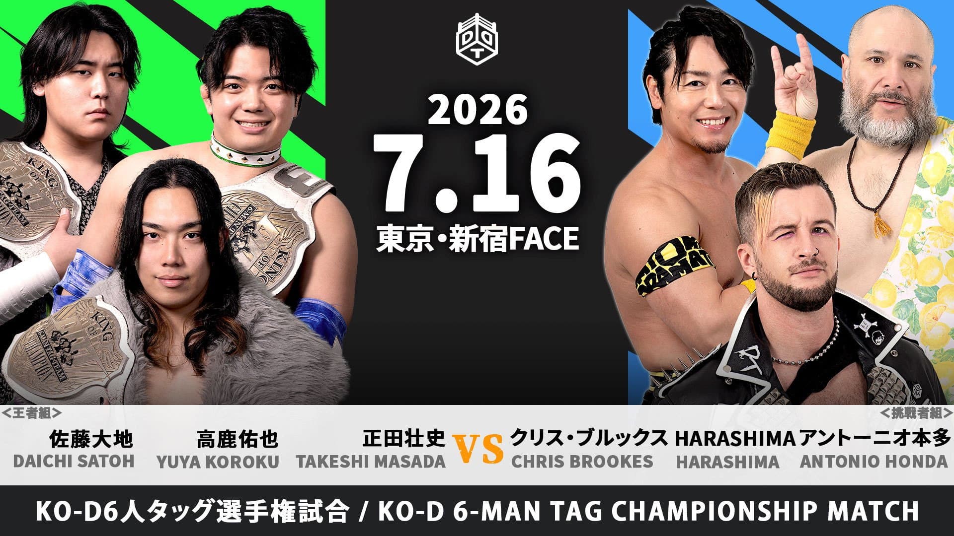 DDT Fighting Beer Garden 2026 in Shinjuku [FINAL COUNTDOWN 2]