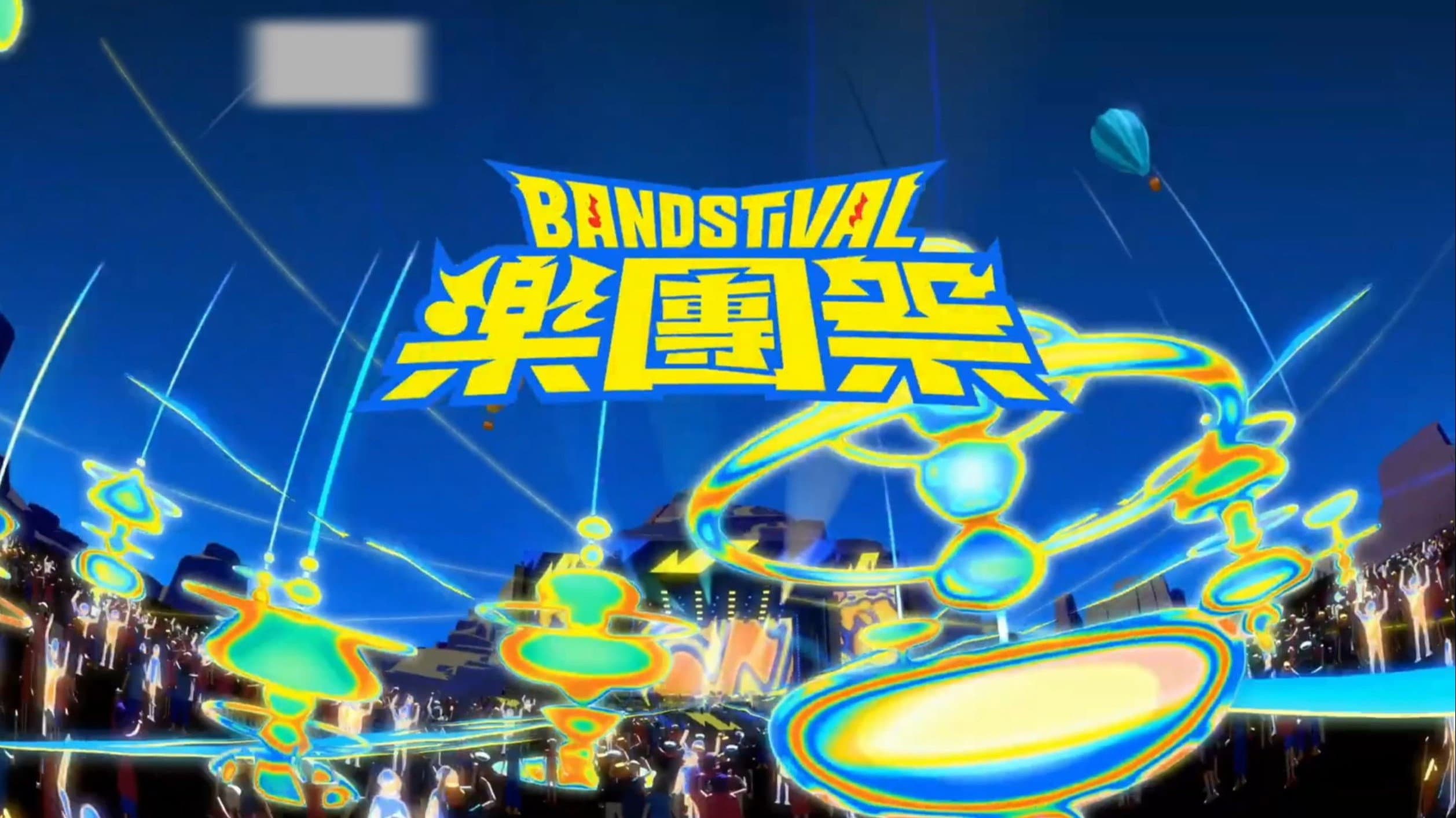 乐团祭
