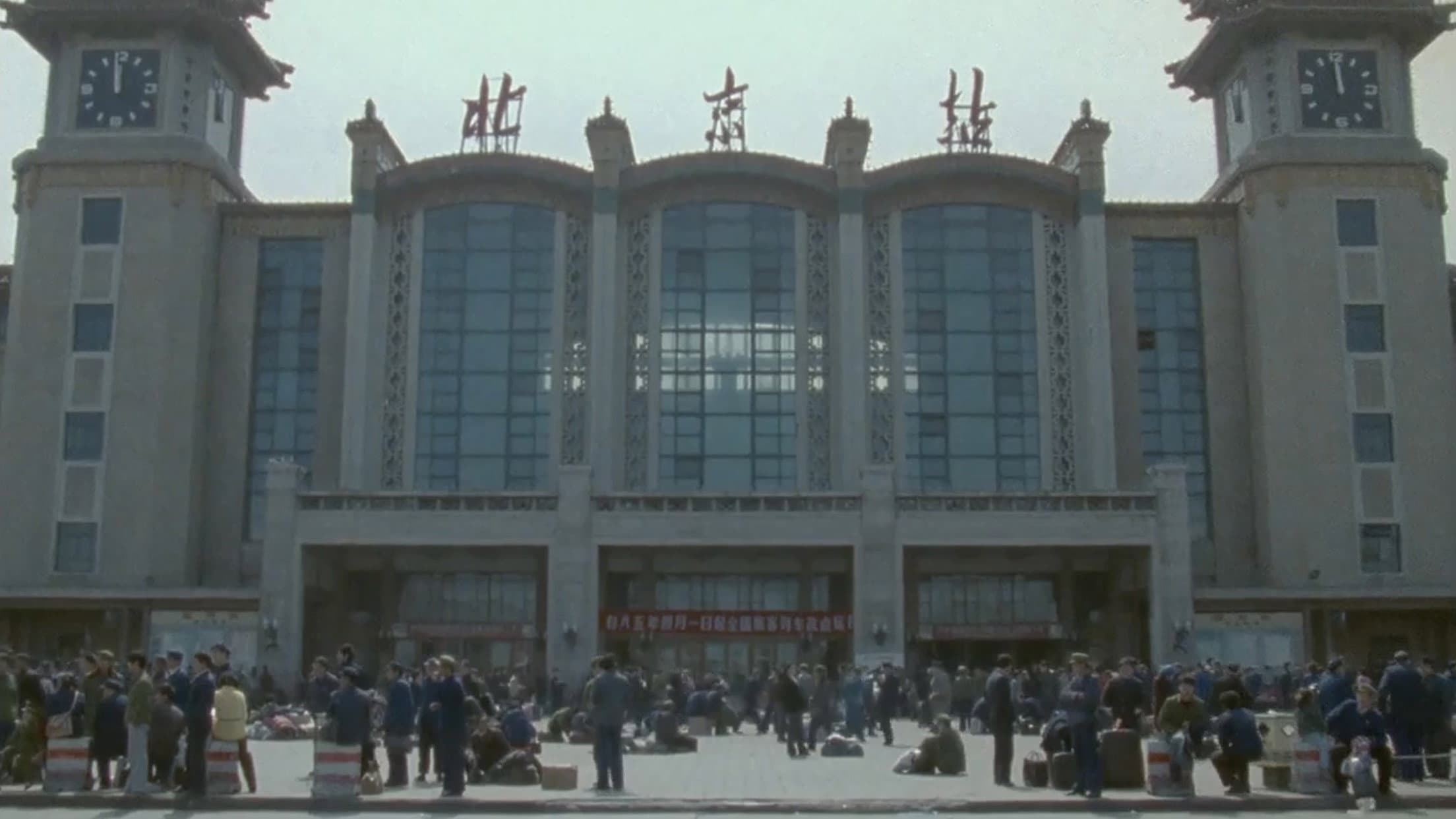 China. The Arts – The People