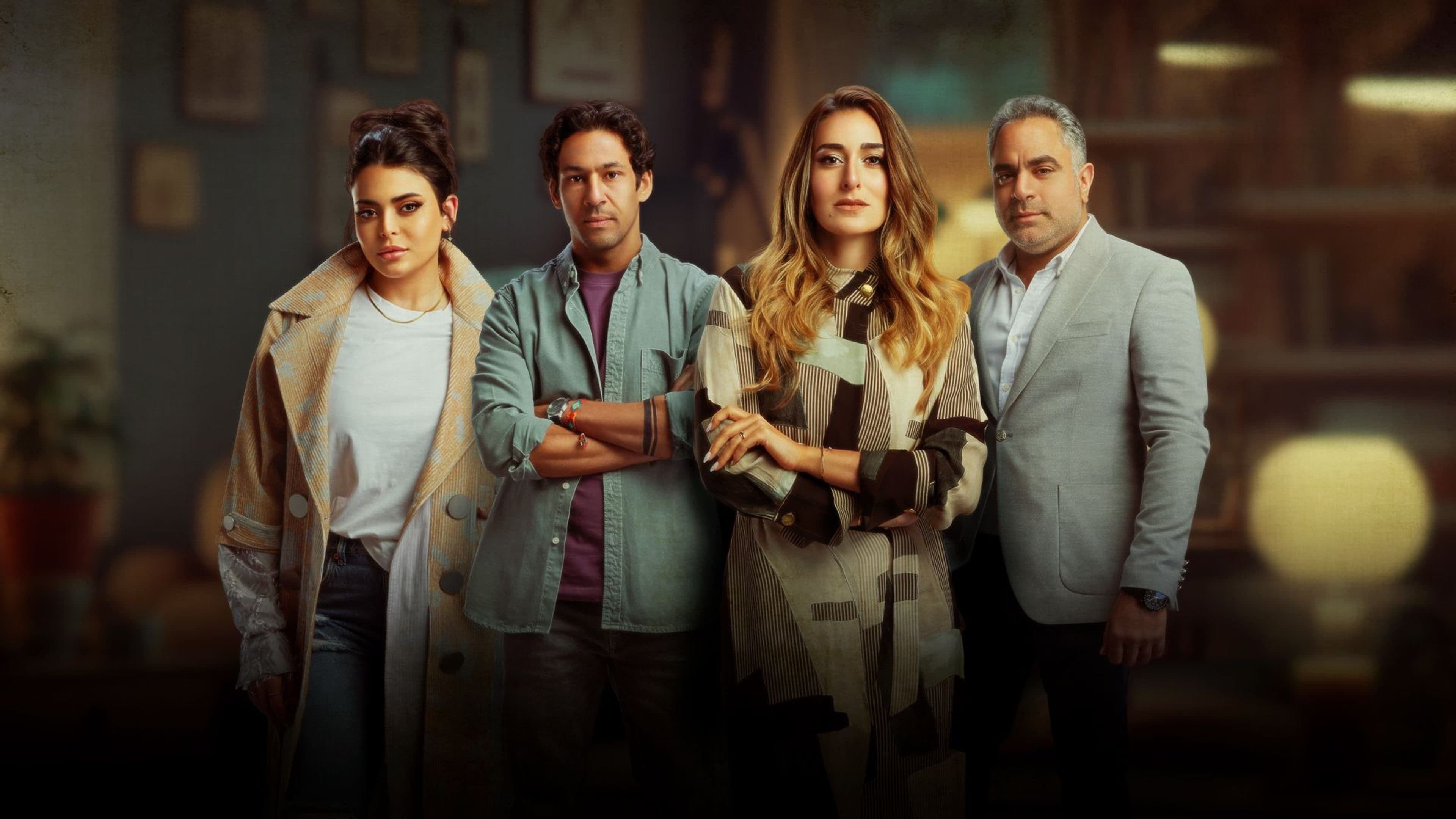El Harsha El Sab'a