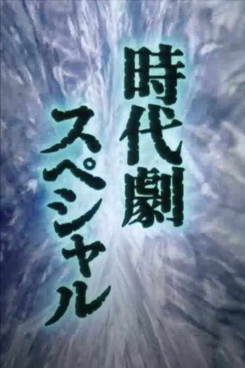 Sword of Destiny