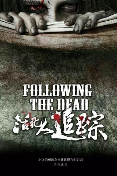 Following The Dead