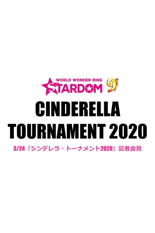 Stardom Cinderella Tournament 2020