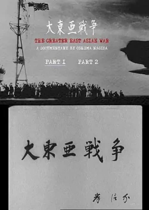 The Greater East Asian War