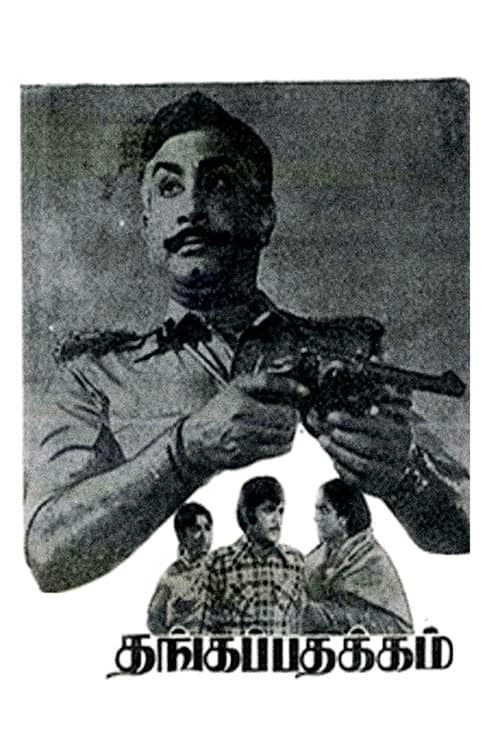 Thangappathakkam