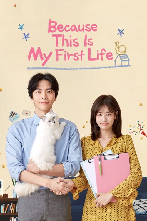 Because This Is My First Life