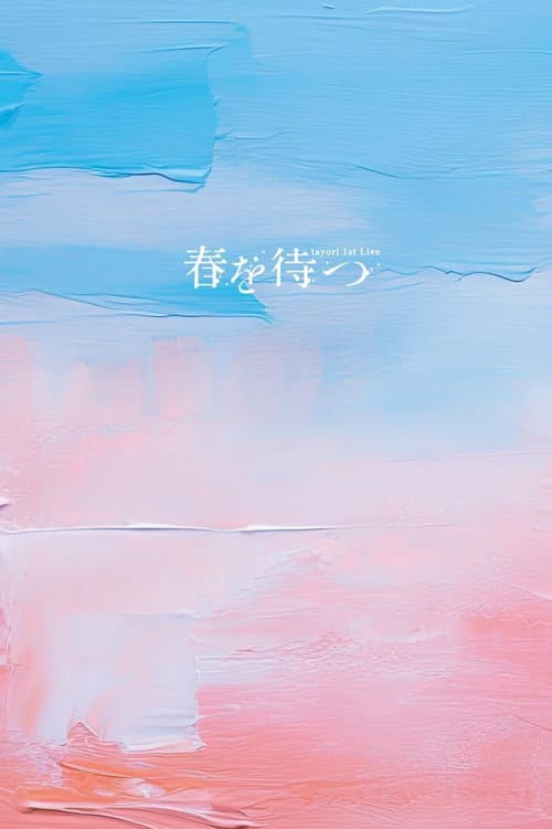 Tayori 1st Live 春を待つ