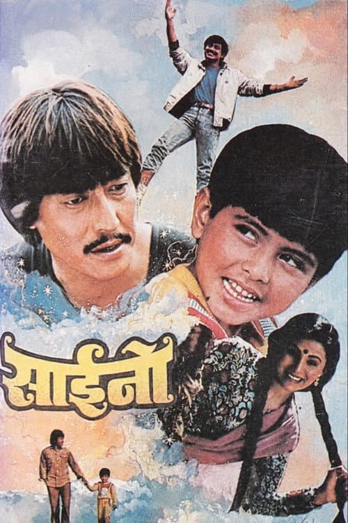 Saino