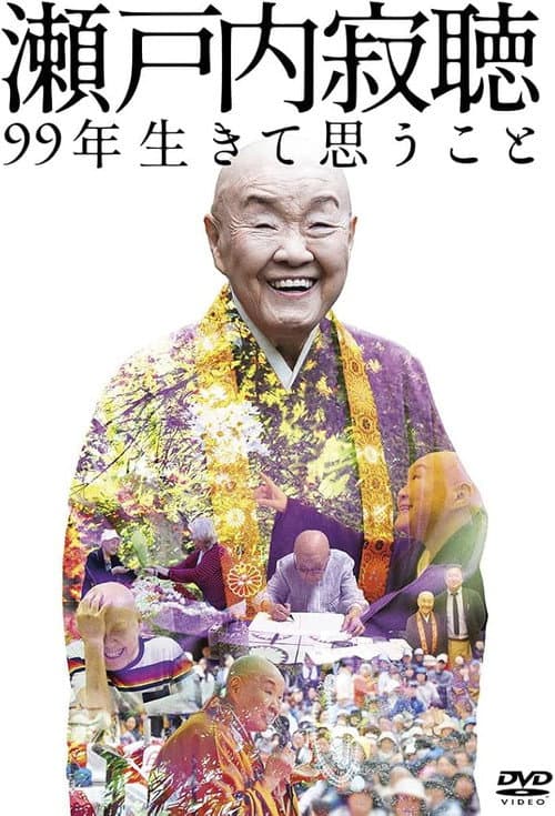 JAKUCHO: An Extraordinary Life of a Japanese Nun