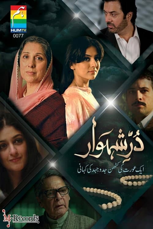 Durr-e-Shehwar