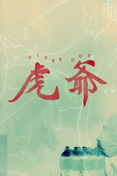 Tiger God