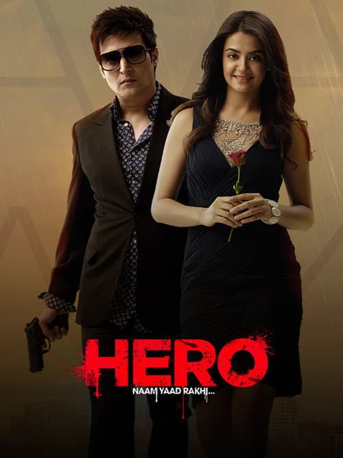 Hero Naam Yaad Rakhi