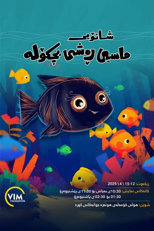 The Little Black Fish