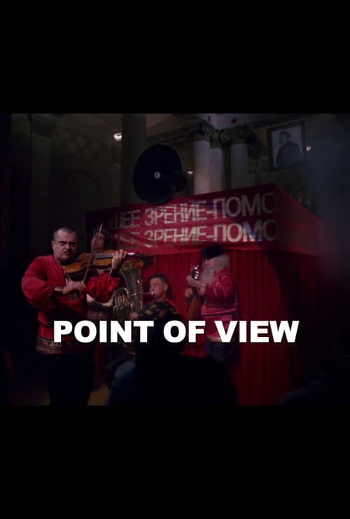 Point of View: A Retrospective of Joe Sedelmaier