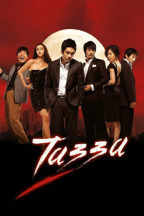 Tazza