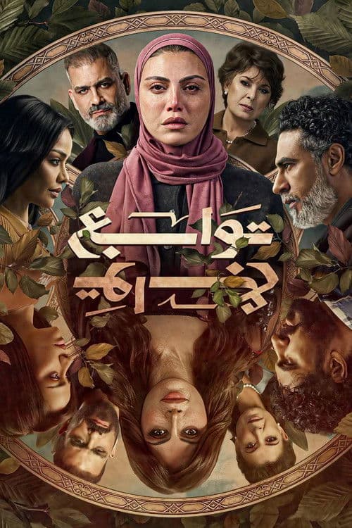 Aftershocks