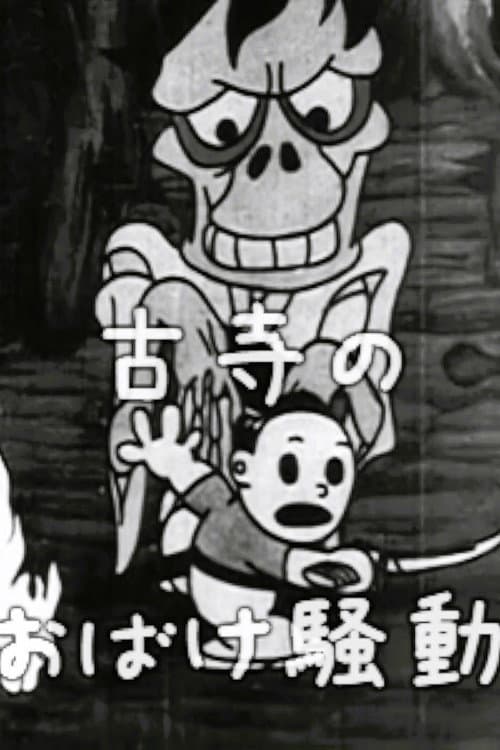 Taro's Monster Hunt