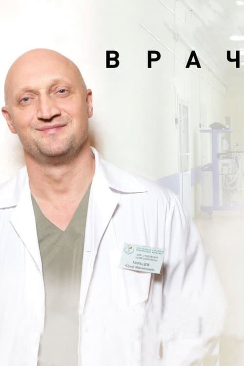Surgeon