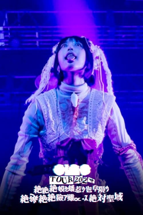 ano TOUR 2024「絶絶絶蟆セ蟠惹ク也阜隕ウ絶絶絶絶險ア雖∝・ス絶絶対聖域」