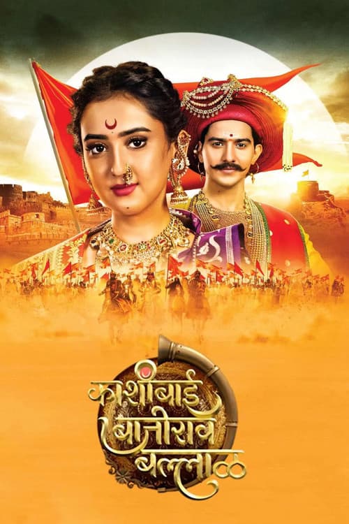 Kashibai Bajirao Ballal