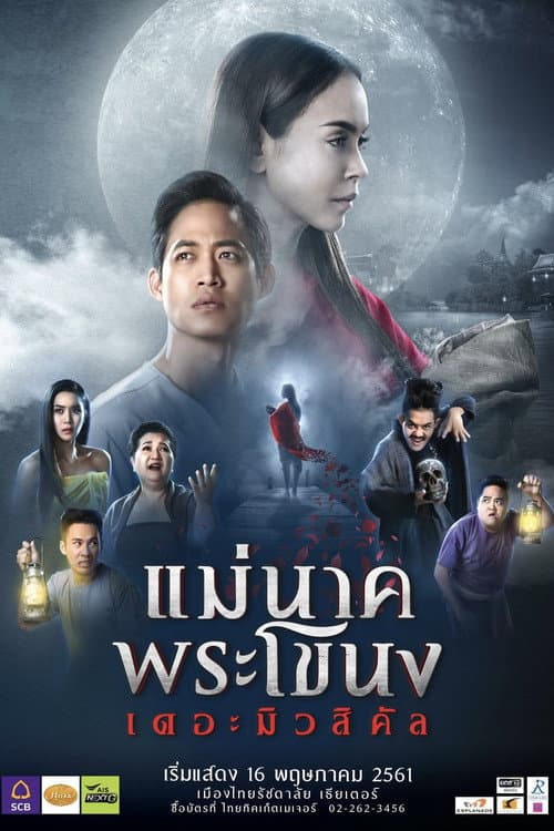 Mae Nak Phra Khanong: The Musical