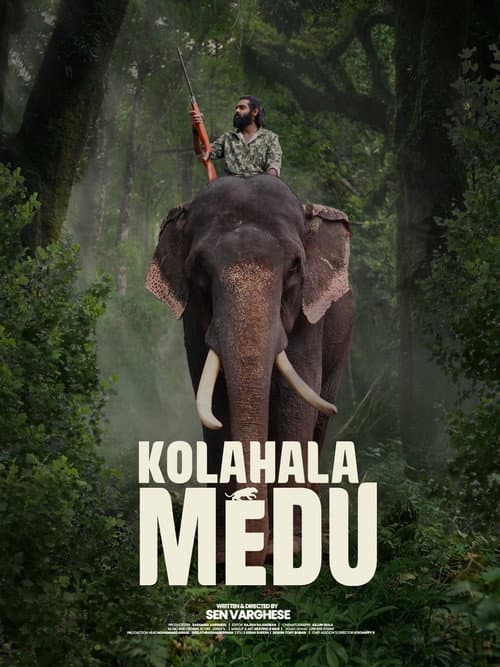 കോലാഹലമേട്