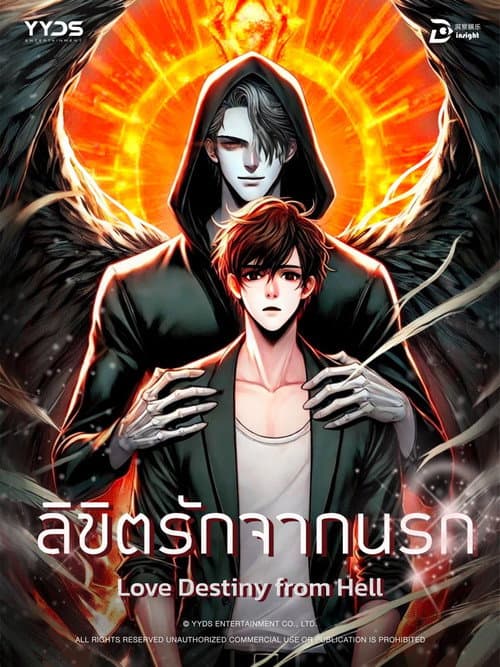 Love Destiny from Hell