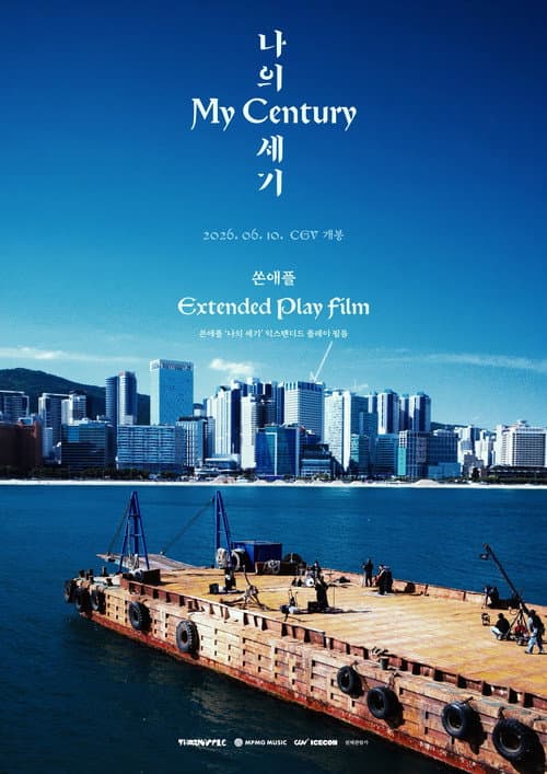 THORNAPPLE 'My Century' Extended Play Film