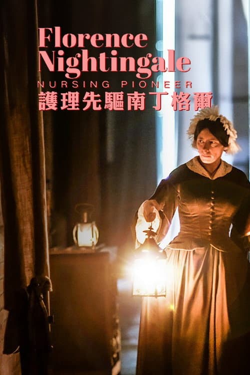 Florence Nightingale: Nursing Pioneer