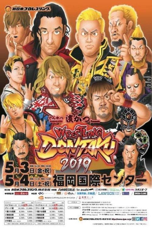 NJPW Wrestling Dontaku 2019 - Day 2