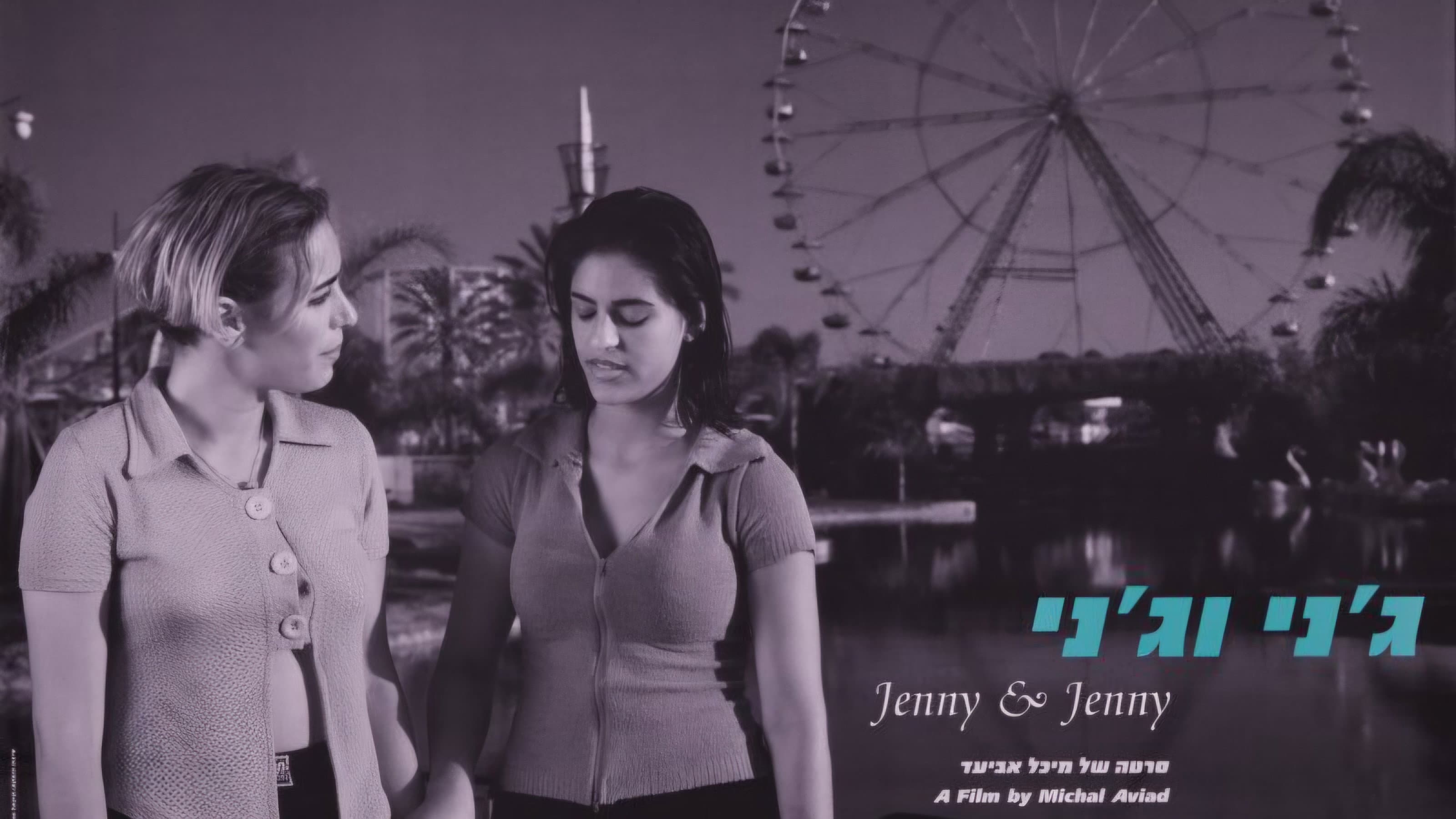 Jenny and Jenny