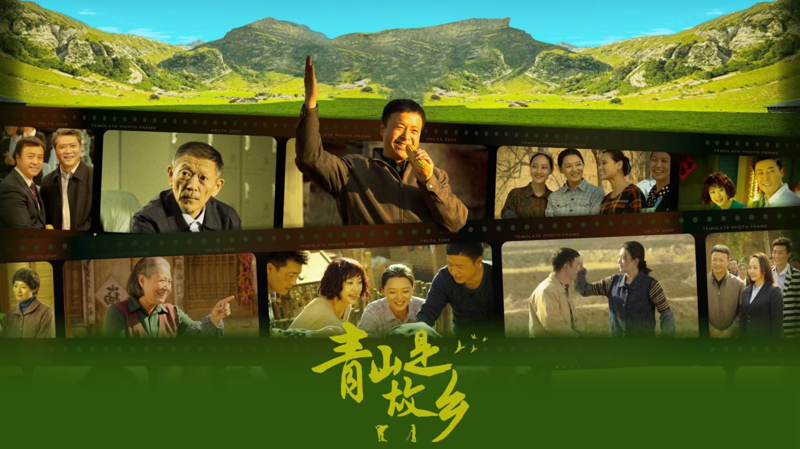 Green Hills of Home