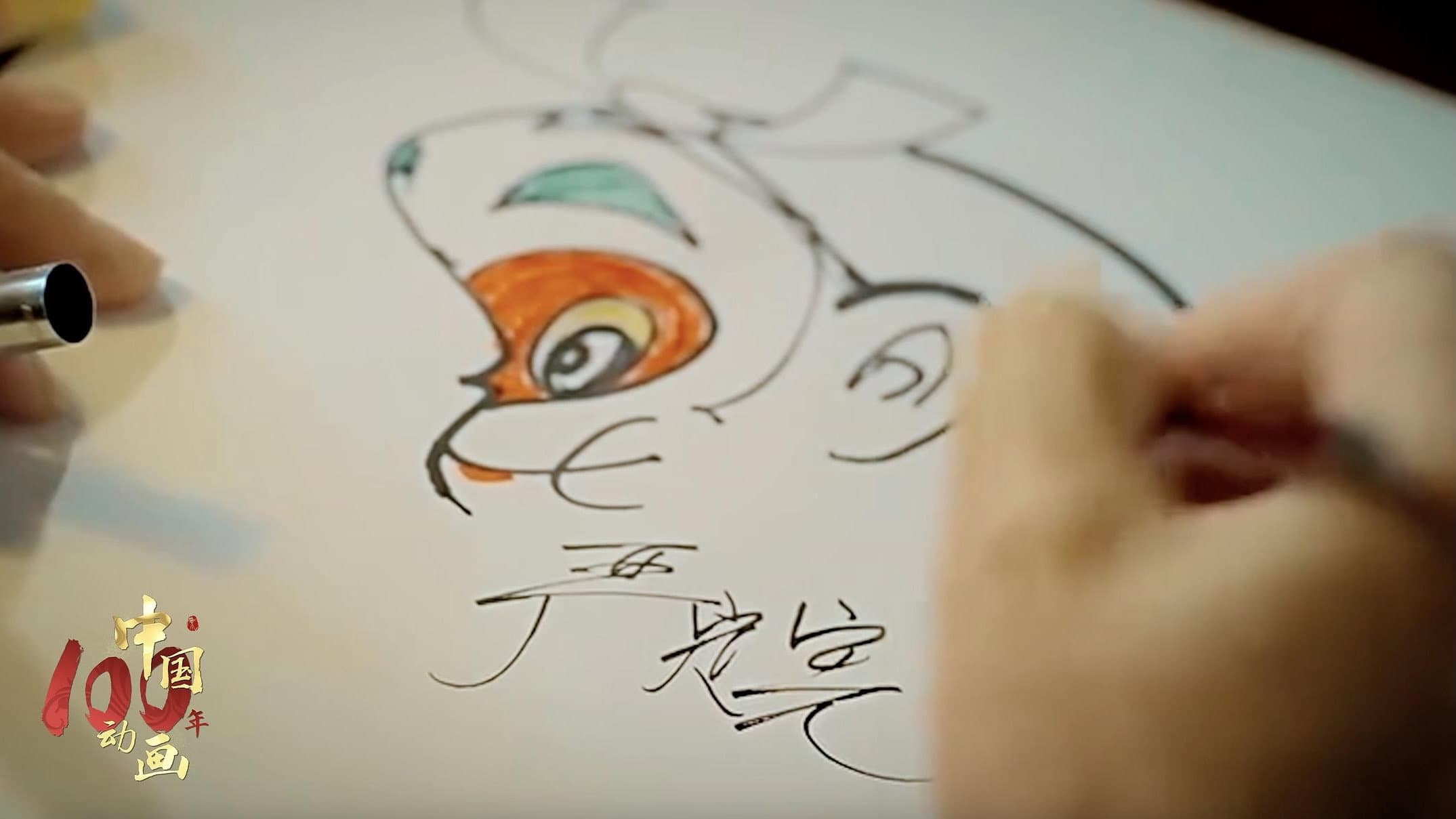 Chinese Animation: A Century